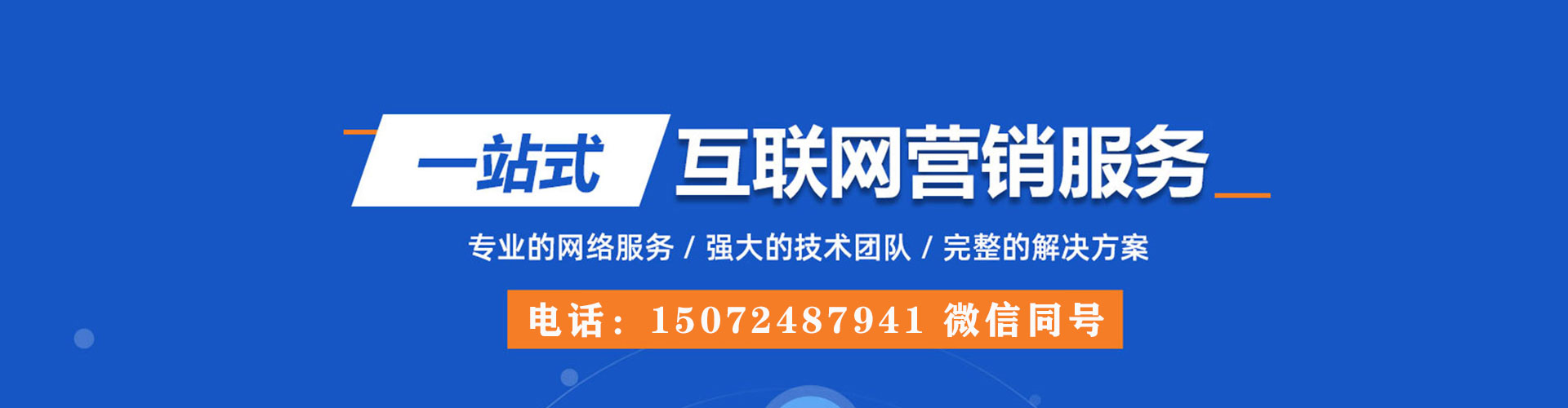 殷都百度如何推广
